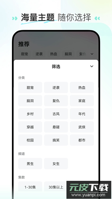 喜番短剧免费版最新版截图3