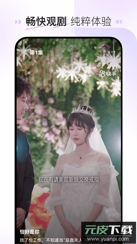 喜番短剧免费版最新版截图4
