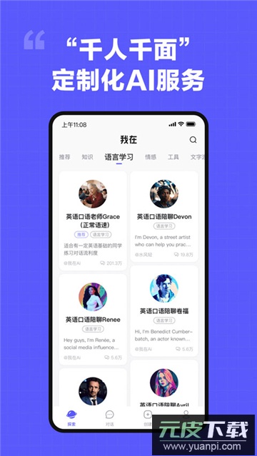 我在ai下载最新2025官方版截图1