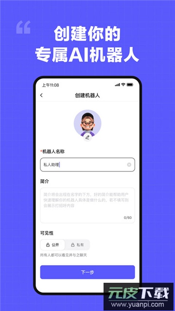 我在ai下载最新2025官方版截图2