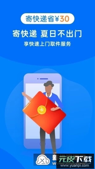 快递100app官方客户端(速尔快递下单软件)截图3