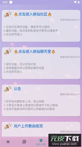 咕子自动弹琴下载安卓最新版截图3