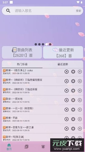 咕子自动弹琴下载安卓最新版截图4