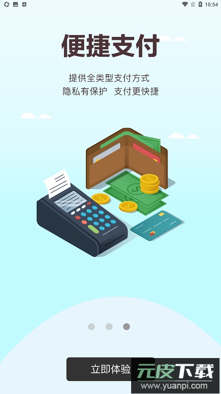 菲快送外卖app手机最新版截图2