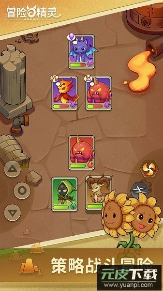 冒险与精灵免广告版截图1