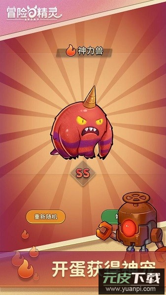 冒险与精灵免广告版截图3