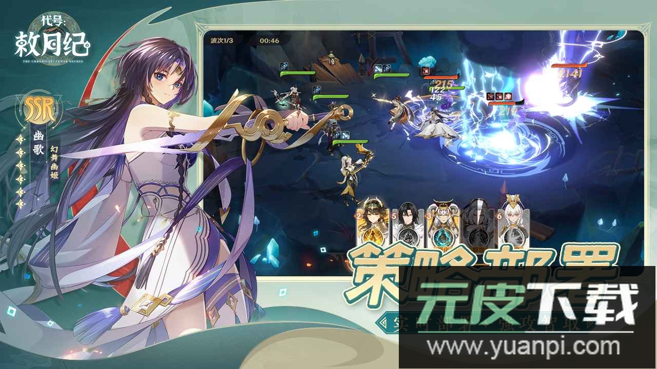 代号敕月纪安卓最新版截图2