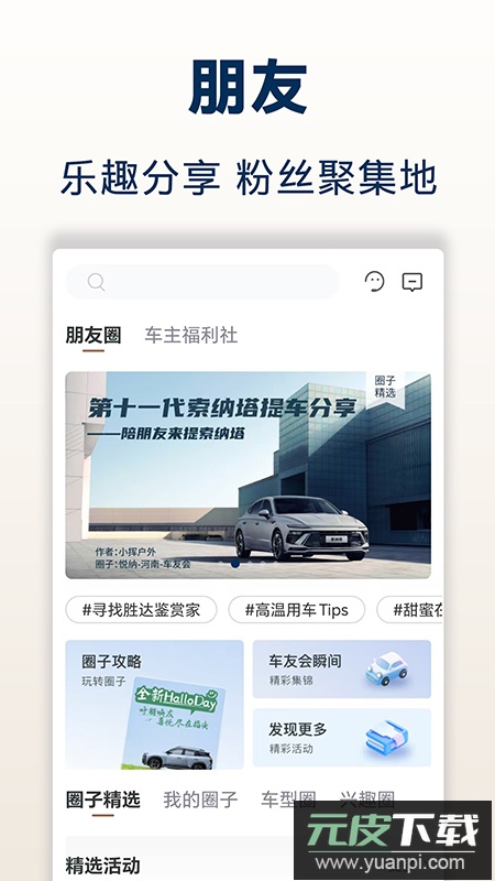 北京现代app最新版下载截图2