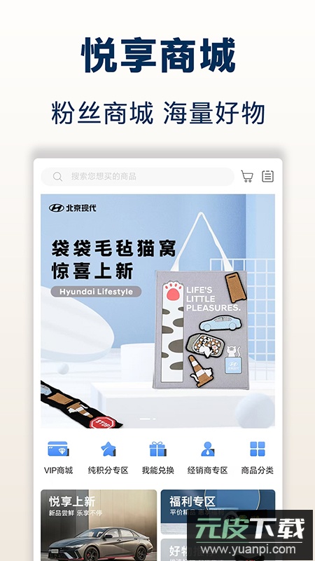 北京现代app最新版下载截图4