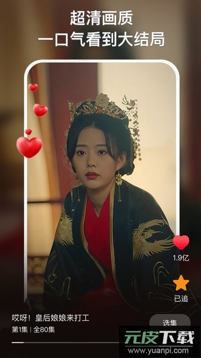 来看短剧最新版截图1