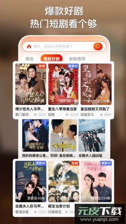 来看短剧最新版截图2