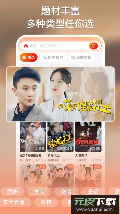 来看短剧最新版截图3