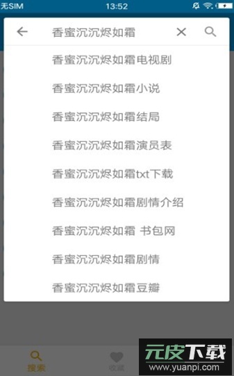 鲨鱼搜索2025最新版本下载截图1