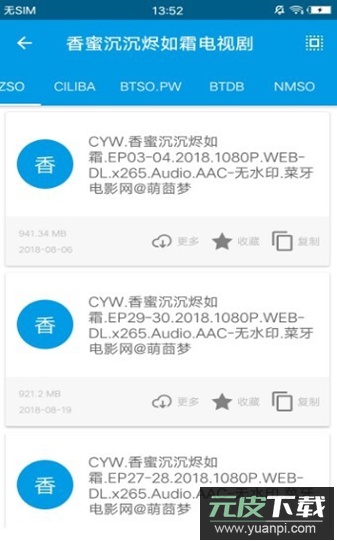 鲨鱼搜索2025最新版本下载截图2