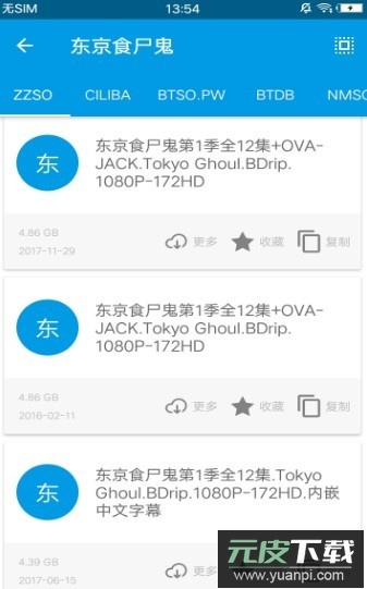 鲨鱼搜索2025最新版本下载截图3