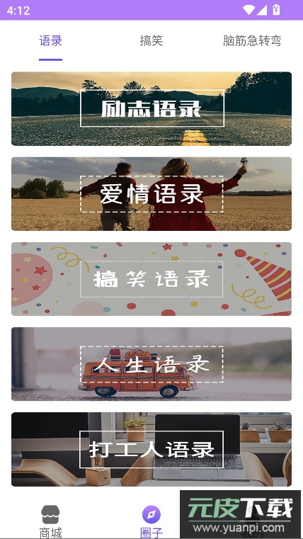 表情包输入法趣键盘app手机版截图3