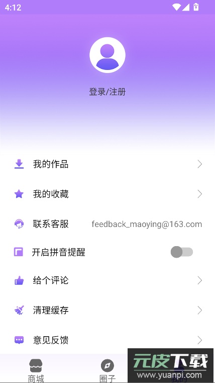 表情包输入法趣键盘app手机版截图4
