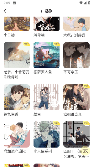 亿听fm下载最新版(改名天呐fm)截图4