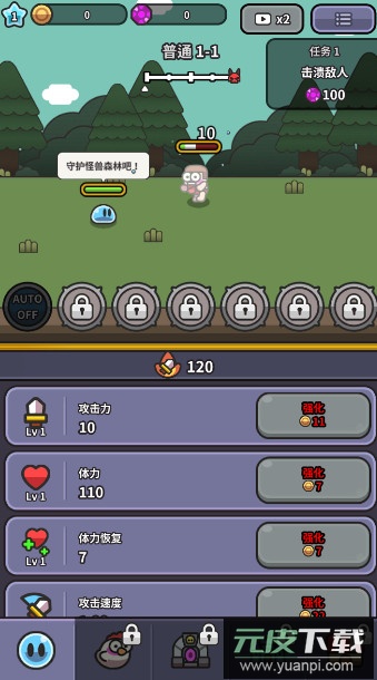 史莱姆大冒险国际服最新版截图2