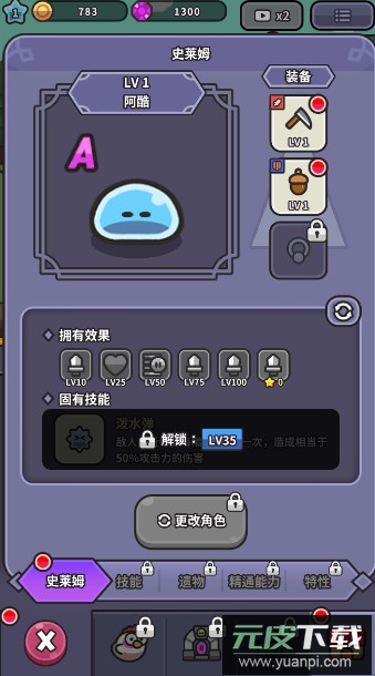 史莱姆大冒险国际服最新版截图4