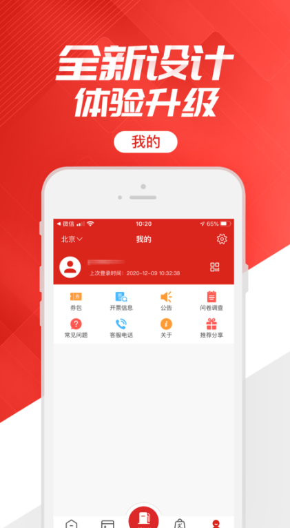石化办公app下载最新版本截图2