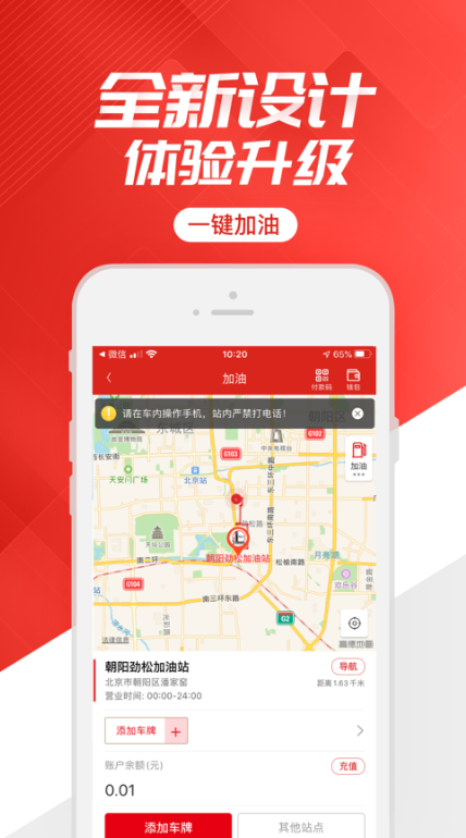 石化办公app下载最新版本截图3