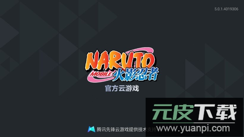 火影忍者云游戏秒玩最新版(云・火影忍者)截图1