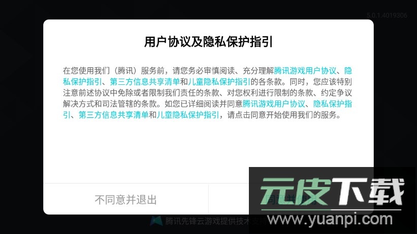 火影忍者云游戏秒玩最新版(云・火影忍者)截图4