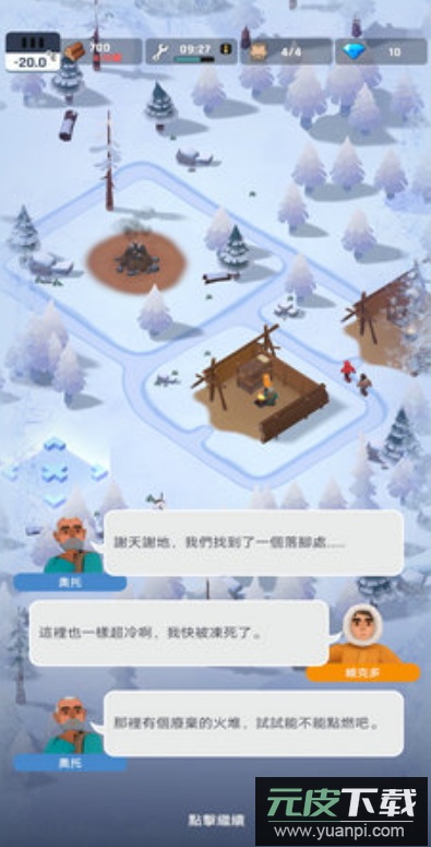 冰冻之城免广告版截图3