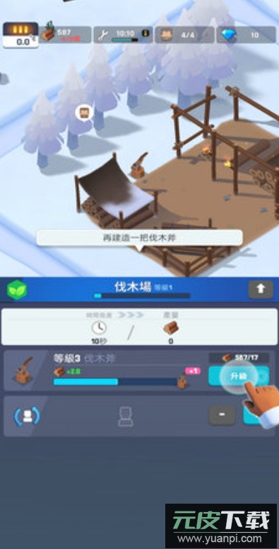 冰冻之城免广告版截图4
