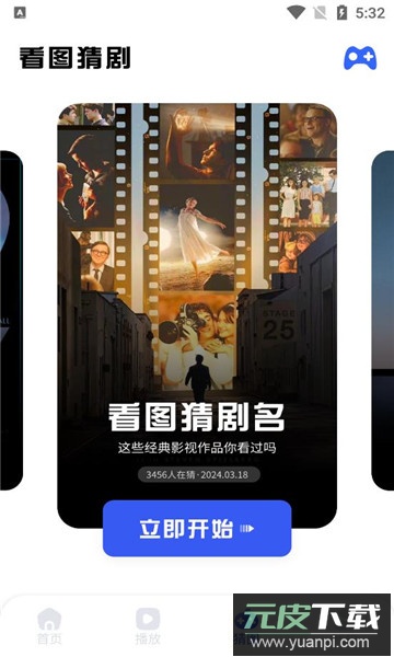 青草影评app官方正版最新版下载截图2