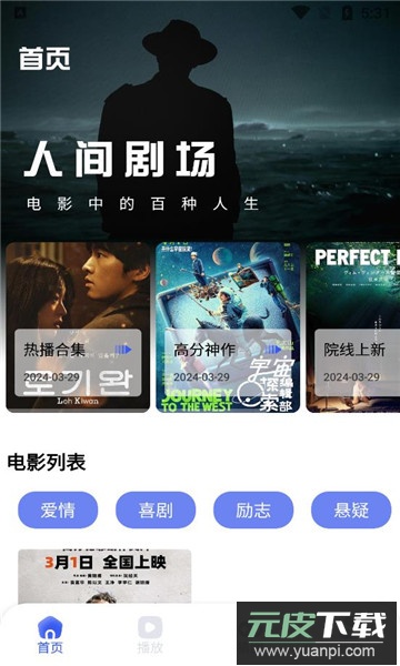 青草影评app官方正版最新版下载截图4