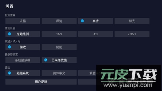 芒果TV国际电视版客户端截图3