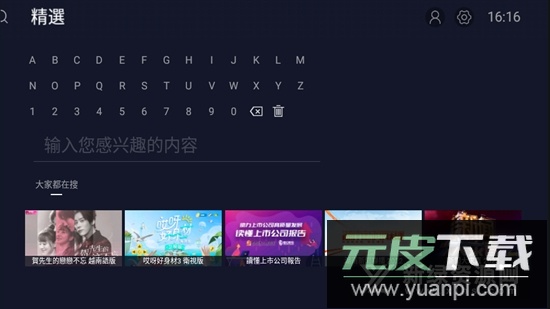 芒果TV国际电视版客户端截图4