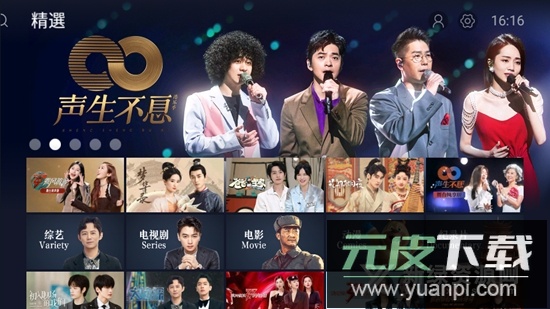 芒果TV国际电视版客户端截图5