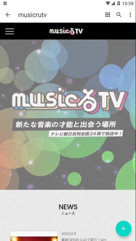 musicrutv地下偶像手机版软件下载截图2