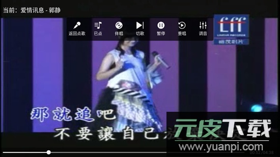 随畅ktv点歌系统TV版截图2