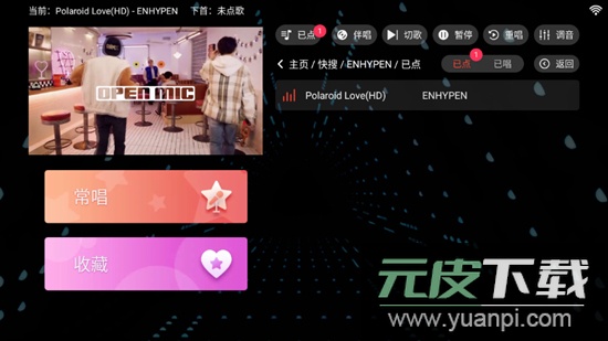 随畅ktv点歌系统TV版截图4