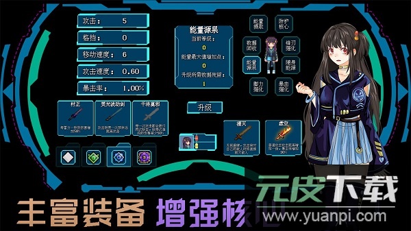 代号侵入无限金币版截图1