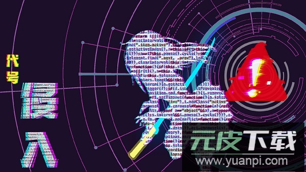 代号侵入无限金币版截图3