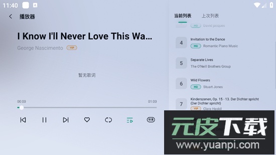 诗川随听app最新版(可绑QQ音乐版)截图5