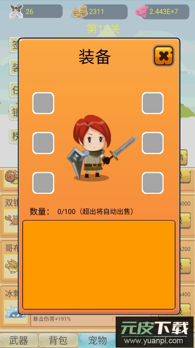 挂机勇者大冒险无限钻石版截图2