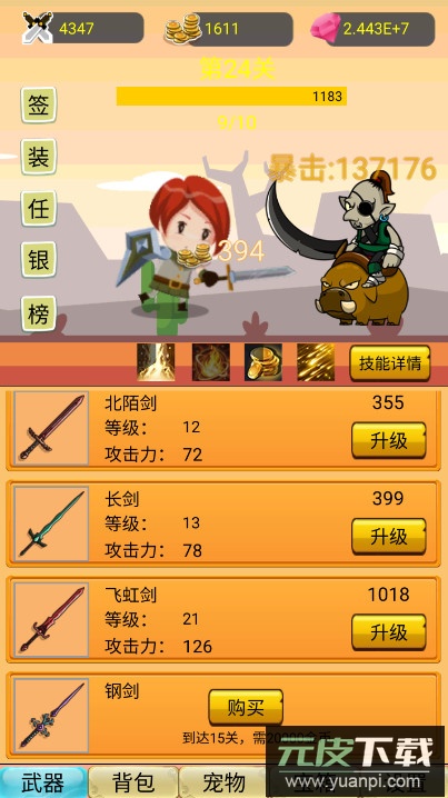挂机勇者大冒险无限钻石版截图3