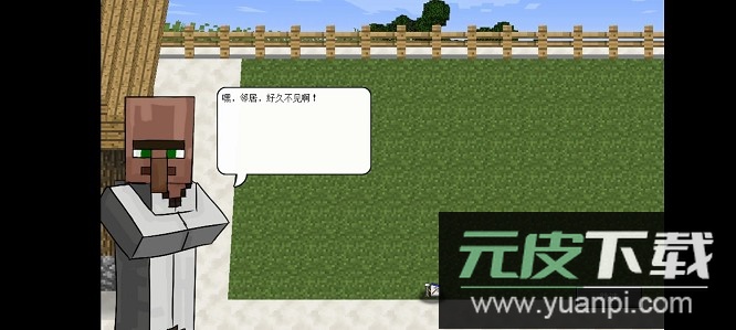 我的世界植物大战僵尸2重置版截图1