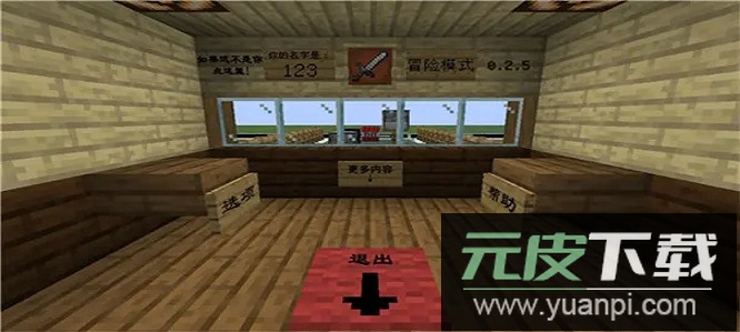 我的世界植物大战僵尸2重置版截图2