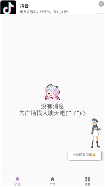 kk工具箱下载官方安卓版截图1