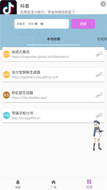 kk工具箱下载官方安卓版截图2