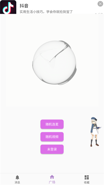 kk工具箱下载官方安卓版截图3