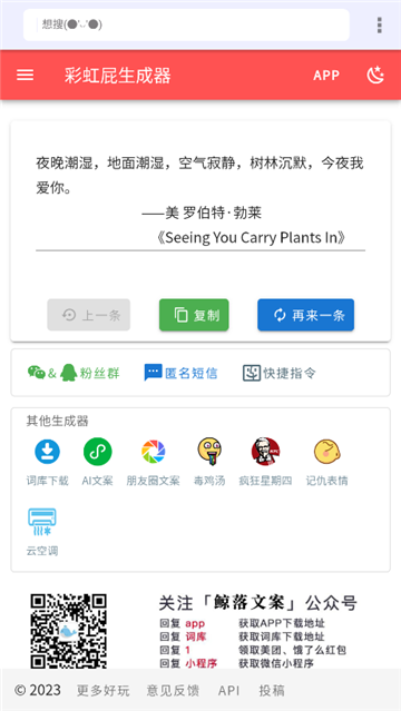 kk工具箱下载官方安卓版截图4