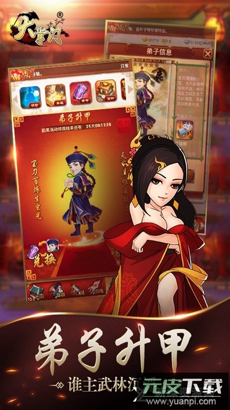 大掌门九游版本官方版截图4